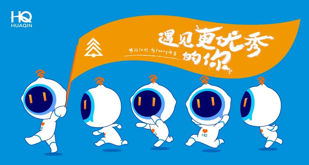 云顶通讯2020届明日红杉特训营 启动“向Young”计划