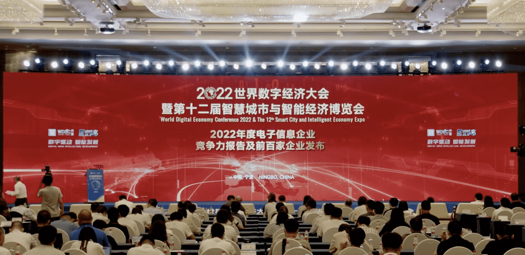 云顶技术跃升2022中国电子信息百强榜第16位