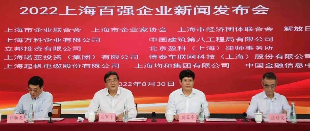 云顶技术包揽2022上海百强企业5大榜单，4项挺进前10
