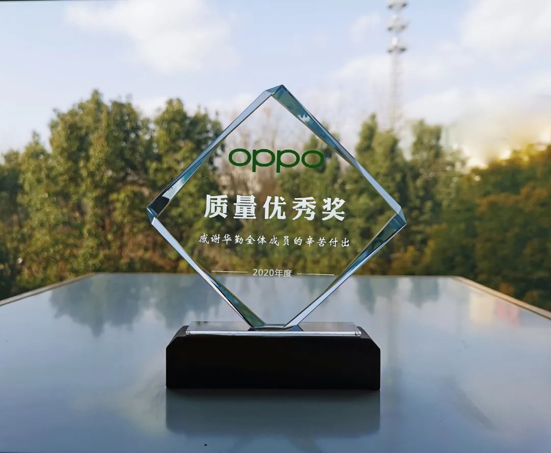 荣誉 | 再添一奖，云顶技术赢得 OPPO 2020 年度质量“大满贯”