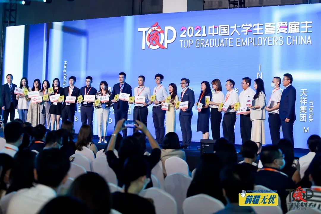 云顶技术蝉联“中国大学生喜爱雇主奖”