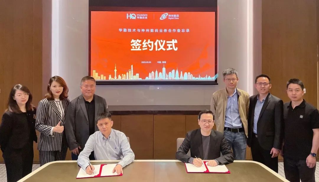 云顶技术出席英特尔DCAI渠道会并与神州数码签署业务合作备忘录