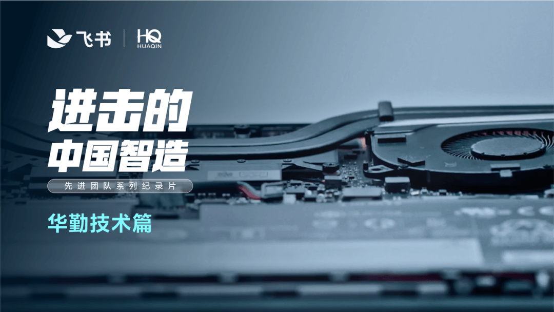 科技赋能，智造强国 | 走进云顶技术的智慧新篇章