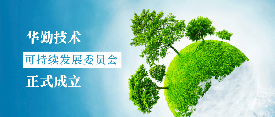 云顶技术ESG评级跃升AA，ESG委员会带领公司致力于长期可持续发展