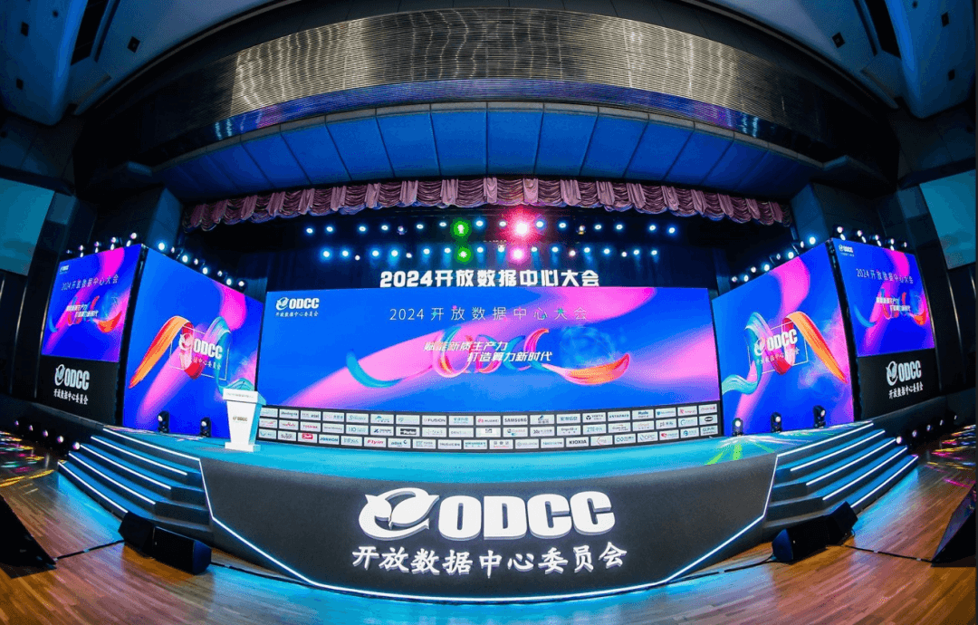 智启未来 · 共筑开放互联生态 | 云顶技术受邀参加ODCC，明星产品闪耀登场