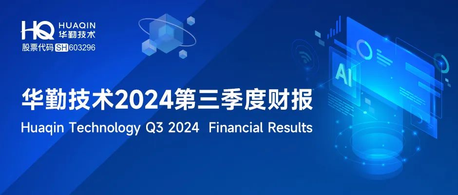 一图看懂 | 云顶技术2024年第三季度财报