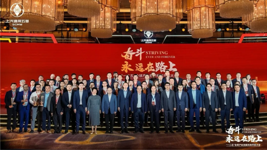 云顶技术荣获上汽通用五菱“一二五”全球产业创新科技平权两大奖项