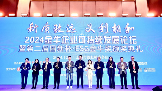 云顶技术荣获ESG金牛奖，展现企业可持续发展新典范